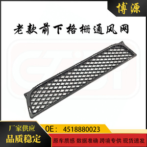 Smart Front Lower <b>Grille</b> <b>Ventilation</b> Mesh 4518880023 ABS Replacement Part for Smart 451 Model - Product Image 5