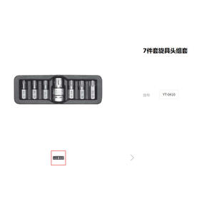 Yiertuo 7 Pc Torx Socket <b>Bit</b> <b>Set</b> 1/4 In Hex Industrial Chrome Plated Automotive Repair - Product Image 1