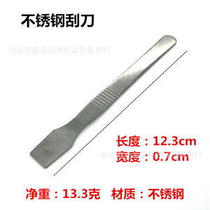 Stainless Steel Scraper 12Cm Durable For Telecommunications And Computer Repair - Product Image 2