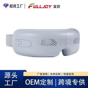 Eye Massager Electric <b>Bluetooth</b> Airbag Heating <b>Vibration</b> Smart Rechargeable Eye Mask For General Use - Product Image 4