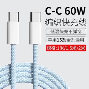 Câble de données tressé Type C vers Type C 1m blanc en nylon, câble de charge rapide pour voiture pour Huawei Apple iPhone 15 PD 60W - Product Image 4