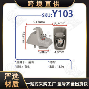 Sun Visors Y103 Plastic <b>Nylon</b> <b>Screw</b> Installation For Ram Truck - Product Image 5
