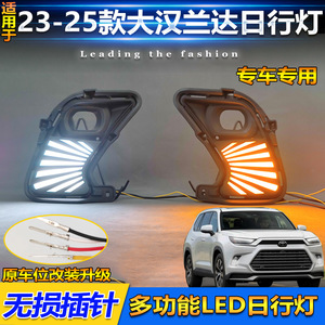Luz de Circulación Diurna LED, Faros Antiniebla para Toyota Highlander 2024 2025, Versión Estadounidense, Material ABS, Alto Flujo Luminoso - Product Image 4