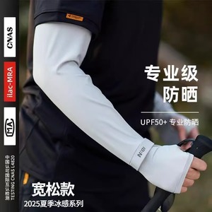 Loose-fitting Ice-feel <b>Sunscreen</b> Sleeves Men UPF50+ Summer Cycling Driving UV Protection Ice Silk Arm Sleeves - Product Image 2