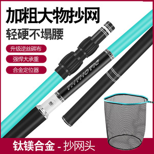 Red de Pesca Haha de Fibra de Carbono, 46 cm de Profundidad, Alta Resistencia, para la Pesca de Esturión y Carpa Césped - Product Image 4