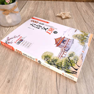 บทกวีคลาสสิก 138 บท สำหรับนักเรียน<span class=keywords><strong>ม</strong></span>ัธยมต้น (ชั้นประถ<span class=keywords><strong>ม</strong></span>ศึกษาปีที่ 7-9) คำอธิบายการเรียน<span class=keywords><strong>ภาษา</strong></span>จีน - Product Image 2