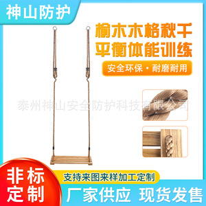 Columpio de madera de olmo con cuerda de polietileno engrosada de 1.2-2.1m para equipos de juego infantiles - Product Image 5