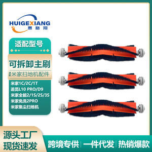 Cepillo principal de nailon de 200 mm x 35 mm para robot aspirador Mijia, compatible con 1C, 1T, 2C, 1S, 2S, para uso doméstico - Product Image 5