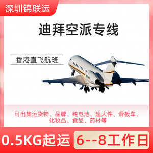 Servicio de Transporte de Carga Puerta a Puerta desde Shenzhen, Envío Aéreo Exprés a Dubái, Exportación de Aceites para el Cuidado del Cabello, Origen China - Product Image 5