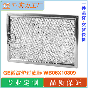 Filtre pour four à micro-ondes Filtstara WB06X10309 7-5/8x5-1/16 pouces pour les modèles GE Frigi-daire - Product Image 5