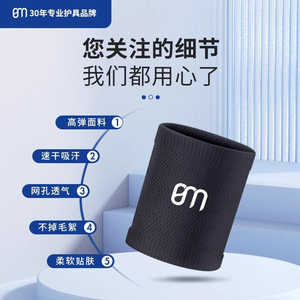 Bracelet en nylon léger tricoté pour le sport, respirant, anti-transpiration, compression TFCC pour le badminton et le basketball - Product Image 4