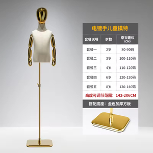 Mannequin Enfant Bébé Demi-Corps Réaliste et Vif avec Tête Chromée, Revêtement en Tissu et Base Métallique Électroplaquée - Product Image 3