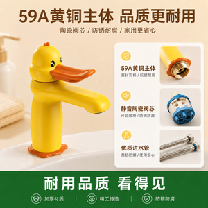 Cartoon Duck <b>Basin</b> Faucet <b>Single</b> Handle Deck Mounted Brass Hot Cold Water Bathroom Sink <b>Tap</b> - Product Image 5
