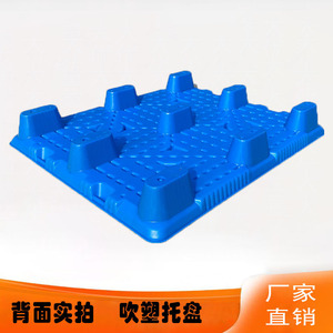 พาเลทพลาสติก HDPE แบบเป่าขึ้นรูป 9 ขา ขนาดกลาง สำหรับคลังสินค้า โลจิสติกส์ และการจัดเก็บ - Product Image 3