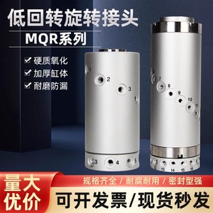 Unión Rotatoria Neumática Tipo SMC MQR F 1 2 4 8 12 16 M5 de Aleación de Aluminio Multipuerto de Baja Rotación para Maquinaria Industrial - Product Image 3