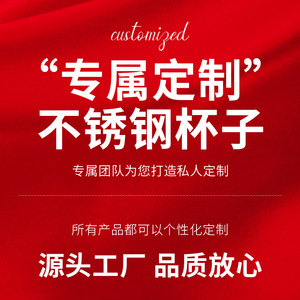 Tasse à laver en acier inoxydable avec poignée, design de dessin animé, personnalisable pour couple, usage domestique - Product Image 1