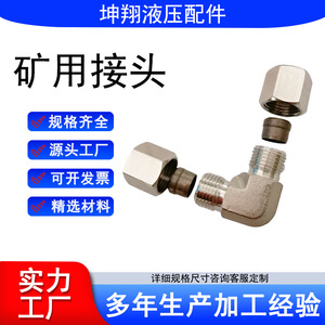 Raccord de compression coudé à 90 degrés avec joint conique, connecteur de tuyauterie industrielle, raccords hydrauliques - Product Image 5