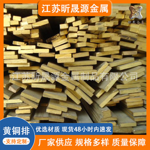 H65 Brass Square Bars Solid Copper Busbar H62 Material Wuxi Origin Cutting Service - Product Image 5