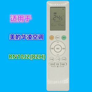 Télécommande de climatiseur Crystal Pearl Tianhong RN10J2B2H pour Midea Hualing, compatible avec le code fixe - Product Image 1