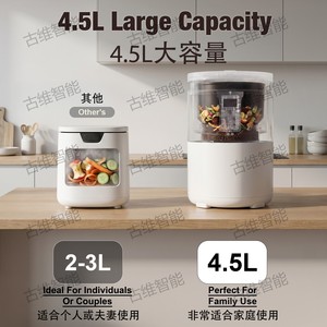 H3002A Kitchen Composter 4.5L Intelligent Automatic Food Waste Disposer With Odor Control For Home Use - Product Image 5