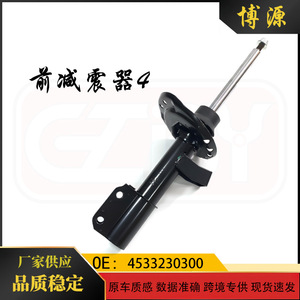 โช้คอัพหน้า 4533230300 สำหรับ Mercedes-Benz Smart 453 อะไหล่ทดแทนใหม่ - Product Image 5