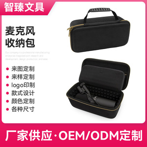 <b>Microphone</b> EVA Storage Bag 21.6x9.6x8.9cm Portable Dustproof Case for <b>Small</b> Appliances - Product Image 5