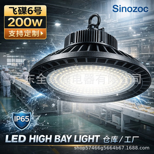 Sinozoc UFO High Bay <b>Light</b> IP65 Waterproof Led <b>Workshop</b> Warehouse Ceiling Lamp 90V-305V Aluminum Alloy High Brightness - Product Image 3