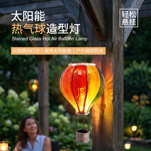 Solar Powered Hot Air <b>Balloon</b> Garden Light Led Hanging Outdoor Decorative Light For Terrace Patio - Product Image 2