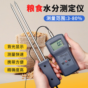 Analizador de Humedad de Granos Ms G con Pantalla Digital, Rango de Medición 3-80 para Trigo, Maíz, Soja, Arroz - Product Image 3