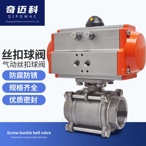 วาล์วบอลแบบเกลียวตรง Q611F-16P ทนความร้อนสูง ใช้ลม  ทำจากสแตนเลส 304 แบบสามชิ้นภายใน - Product Image 3