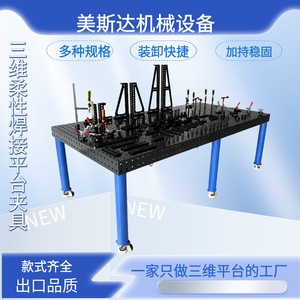 Plateforme de positionnement pour soudage Meisida MSD730 avec règle d'angle et dispositifs de fixation pour utilisation sur tour - Product Image 2