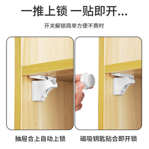 Zhan Han <b>Magnetic</b> Drawer Lock Abs <b>Material</b> Concealed Installation For Cabinet Door Child Safety Lock - Product Image 2