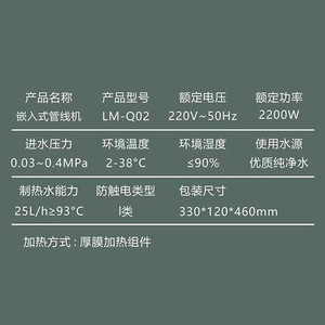 Distributeur d'eau sans réservoir encastré Lm Q02 220V 2200W, chauffe-eau mural - Product Image 1