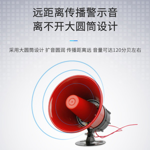 Metal Horn Alarm <b>Speaker</b> 120dB 220V High Power Surface Mount Security Alarm Industrial Alert - Product Image 2