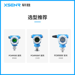 Transmisor de Presión Inteligente XSGNR PCM900J Exd CT6 IP65 con Pantalla Digital y Almacenamiento de Datos para Uso Industrial - Product Image 5