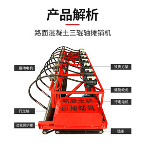 Machine de nivellement à grande vitesse pour routes et ponts, à trois rouleaux, à suspension en béton, avec moteur et pompe - Product Image 4
