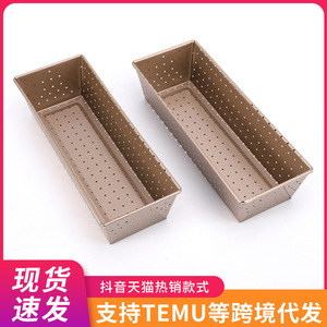 Perforated Toast Bread Mold 2 Pcs Non Stick Carbon Steel Rectangle Cake Mold For Baking - Product Image 5