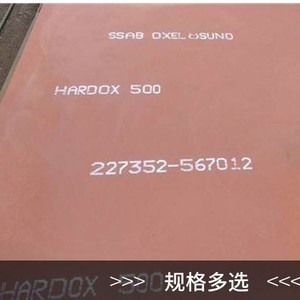 Placa de Acero Resistente al Desgaste SSAB Hardox 550 de 10 mm, Servicio de Doblado, Resistencia a la Abrasión - Product Image 4