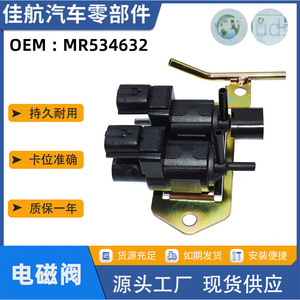 วาล์วโซลินอยด์มิตซูบิชิ MR534632 สำหรับควบคุมคลัตช์ถังคาร์บอนสุญญากาศของเอาท์แลนเดอร์ - Product Image 5