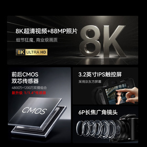 กล้องดิจิตอล 8K เซ็นเซอร์ CMOS 88MP หน้าจอสัมผัส 3.2 นิ้ว พกพาสะดวกสำหรับการเดินทาง - Product Image 1