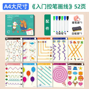 Éducation précoce cartes <span class=keywords><strong>de</strong></span> pratique <span class=keywords><strong>de</strong></span> calligraphie <span class=keywords><strong>de</strong></span> base maternelle numéros <span class=keywords><strong>de</strong></span> pratique effaçables stylo contrô<span class=keywords><strong>le</strong></span> formation jouets éducatifs - Product Image 6