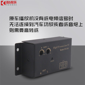 ตัวแปลงสัญญาณเสียงรถยนต์ Kuailai High Vf เป็น Low Vf รุ่น FH-318 2.0 แชนแนล พร้อมฟังก์ชั่นดีเลย์ - Product Image 5