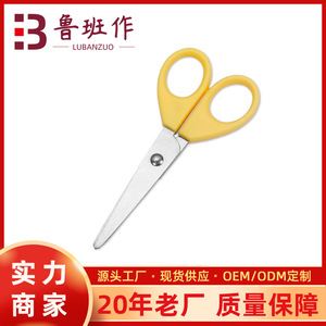 Children's Scissors Stainless Steel Yellow Rounded Tip For Paper Crafts Home Use - Product Image 5