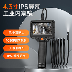 Industrial Endoscope 4.3 Inch Ips <b>Display</b> 1080P Pipe Inspection Camera 3.5H Battery Runtime Shenzhen Made - Product Image 3
