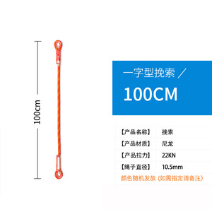 Cuerda de Escalada Kanle de una Sola Tira, 100 cm, 22KN, Equipo de Seguridad para Escalada - Product Image 1