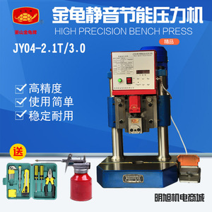 Prensa Hidráulica de Sobremesa JY04 de 3T para Trabajo en Metal, Alto Nivel de Seguridad - Product Image 5