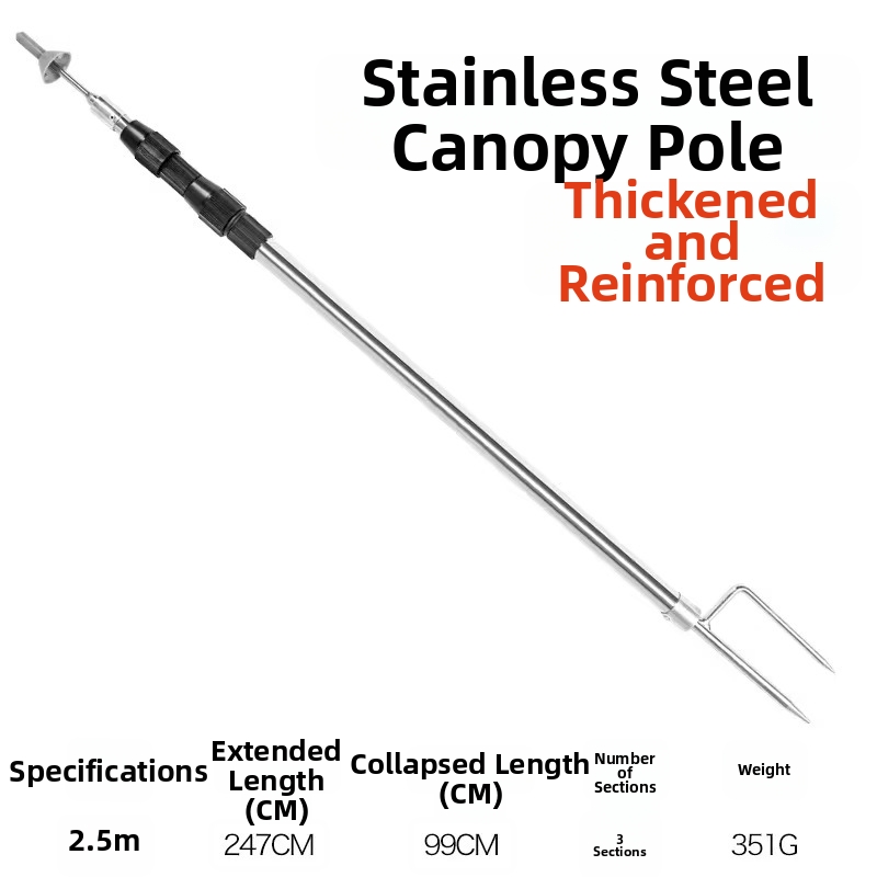 2.5-meter ground inserted canopy pole [thickened version]