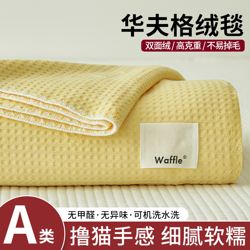 Creamy Yellow [Cat-Friendly All-Season Blanket]