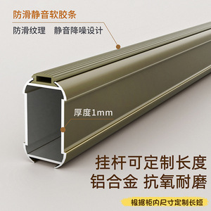 Support de rangement pour armoire en alliage d'aluminium à base réglable, réglage manuel, pour séchoir à linge, utilisation en chambre et dortoir - Product Image 2