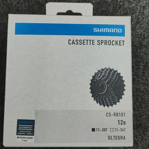 <span class=keywords><strong>Cassette</strong></span> Shimano <span class=keywords><strong>Ultegra</strong></span> CS-R8101 de 12 <span class=keywords><strong>Velocidades</strong></span>, Piñón R8101 <span class=keywords><strong>11</strong></span>-30/34T para Bicicleta de Carretera - Product Image 3